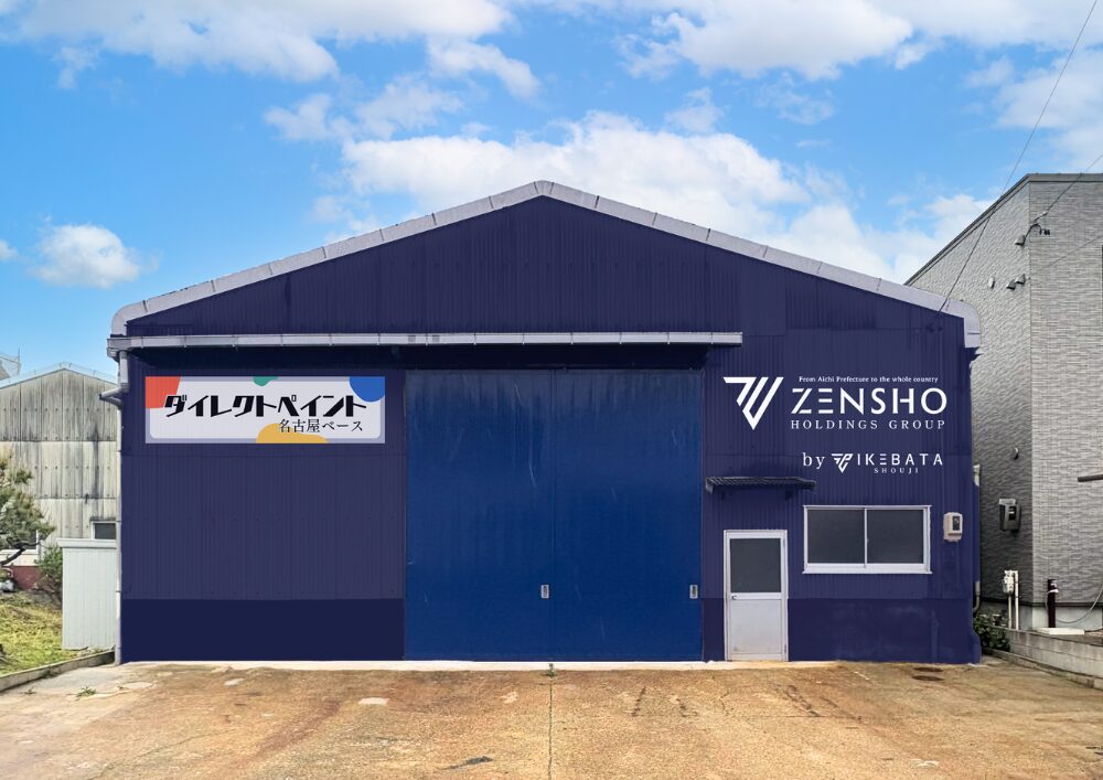 名古屋営業所